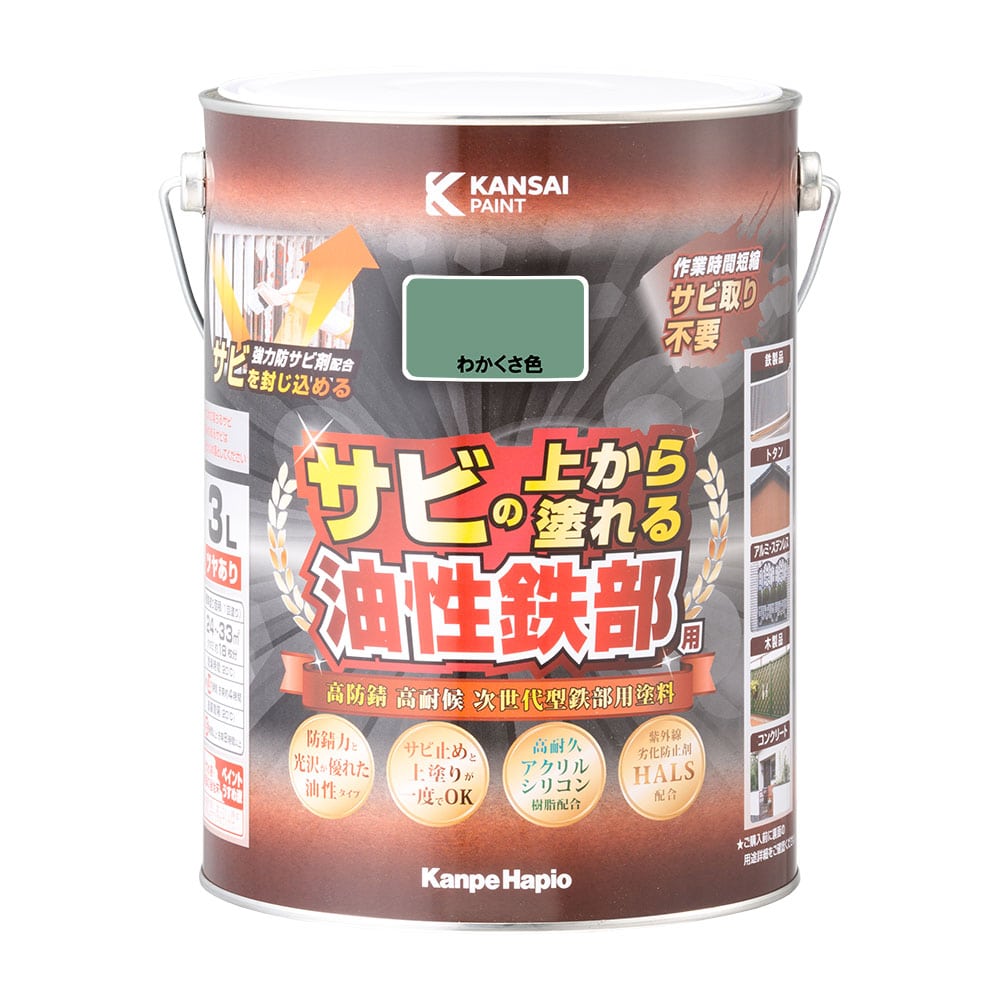 カンペハピオ 油性鉄部用S 油性つやあり わかくさ色 3L
