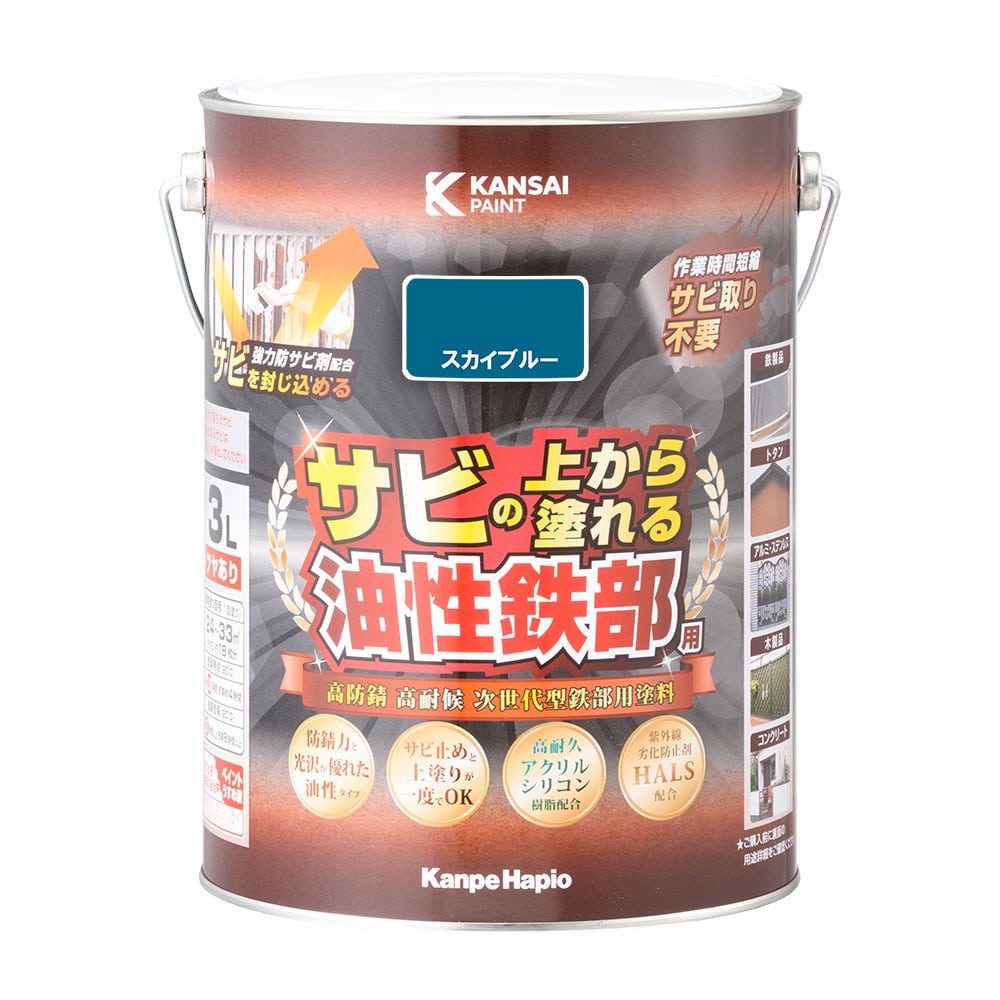 カンペハピオ 油性鉄部用S 油性つやあり スカイブルー 3L