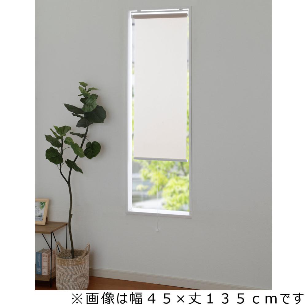 フルネス　防炎ロールスクリーン　ベージュ　幅１３５×丈２２０ｃｍ
