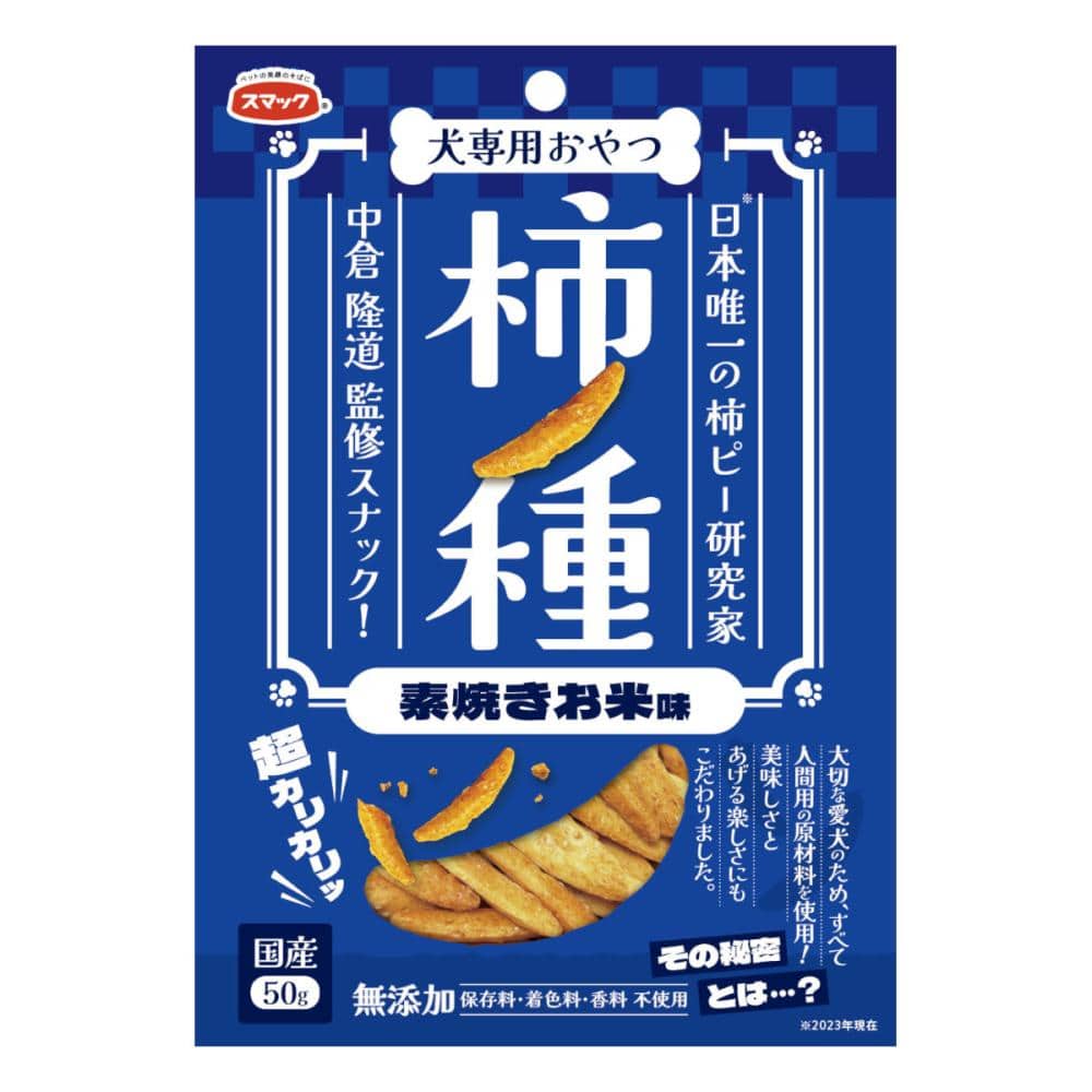 素焼きお米味