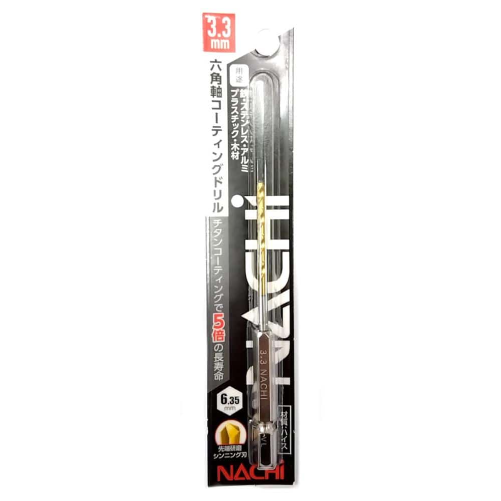 ナチ　六角軸コーティングドリル　３．３ｍｍ