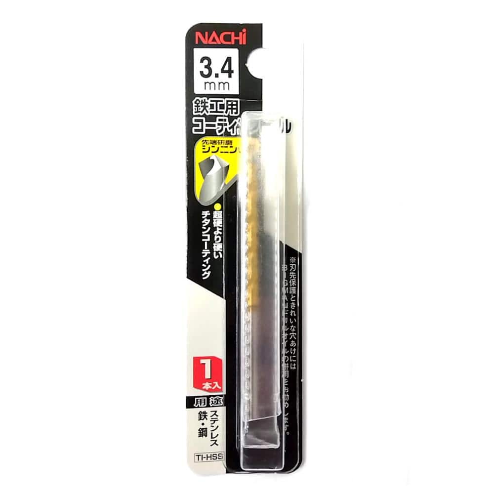 ナチ　鉄工用コーティングドリル　３．４ｍｍ