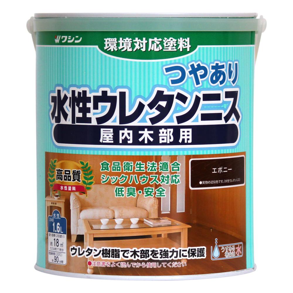 和信ペイント 水性ウレタンニス エボニー 1.6L