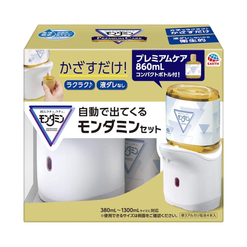 アース製薬 自動で出てくる モンダミン プレミアムケア 860mL