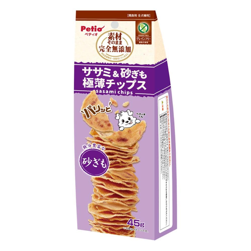 ペティオ　素材そのまま　完全無添加　ササミ＆砂ぎも　パリッと　極薄チップス　４５ｇ