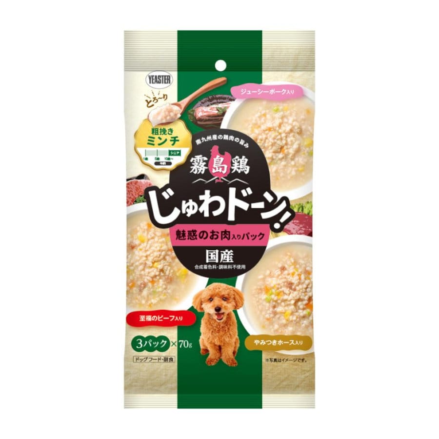 魅惑のお肉入り