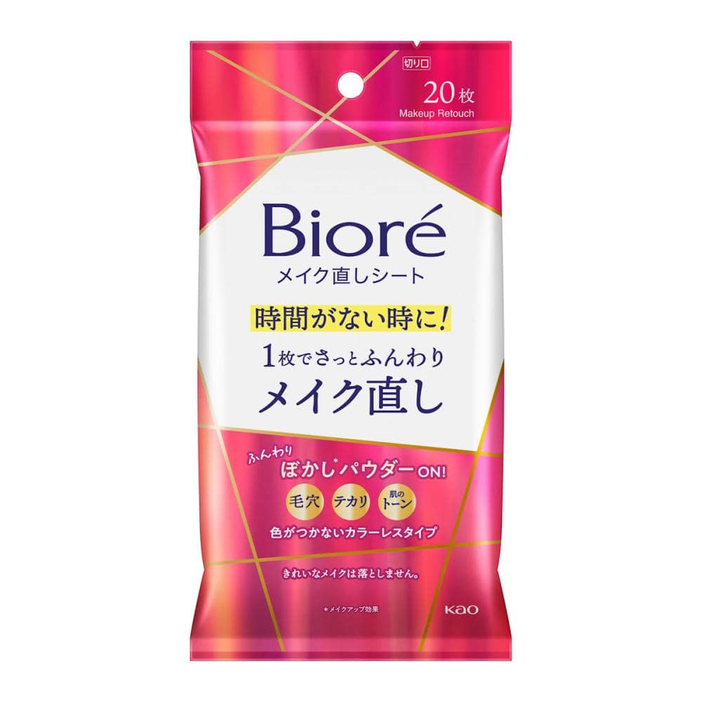 花王 ビオレ メイク直しシート 20枚入り