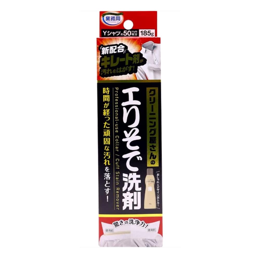 アイメディア　クリーニング屋さんのエリソデ洗剤　本体　１８５ｇ