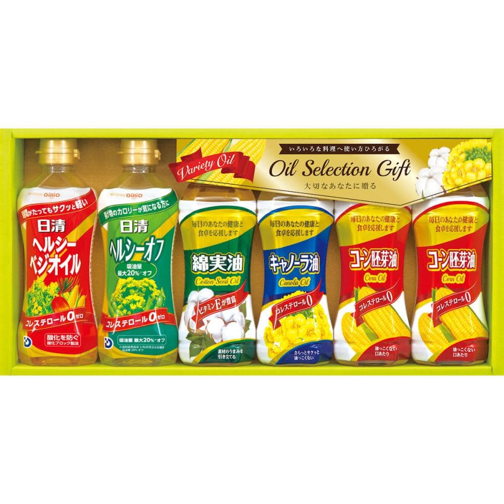 オイルセレクションギフト
