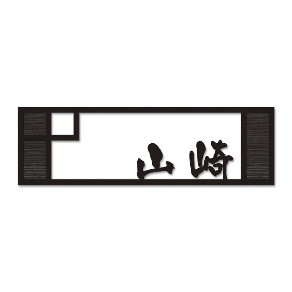 丸三タカギ　表札カタログ　ＧＲＡＮＤ　ハレイム