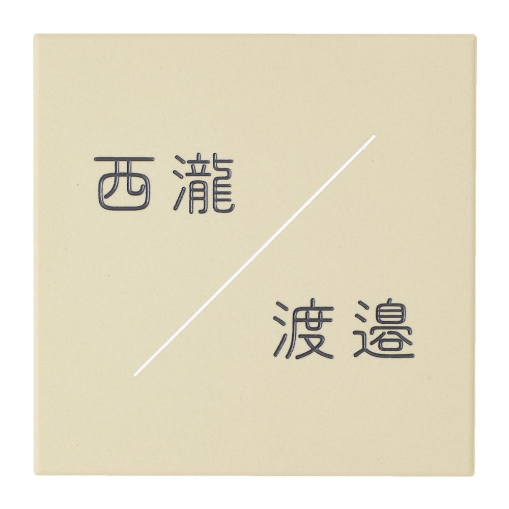 丸三タカギ　表札カタログ　ＧＲＡＮＤ　モノト
