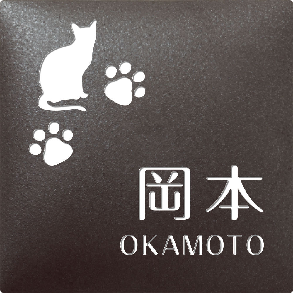 丸三タカギ　表札カタログ　ＧＲＡＮＤ　アークタイル