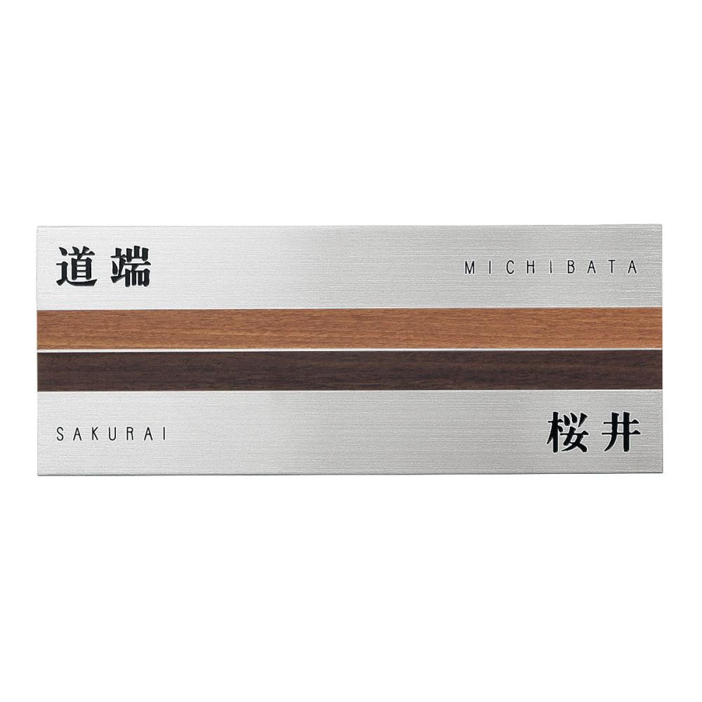 丸三タカギ　表札カタログ　ＧＲＡＮＤ　二世帯表札
