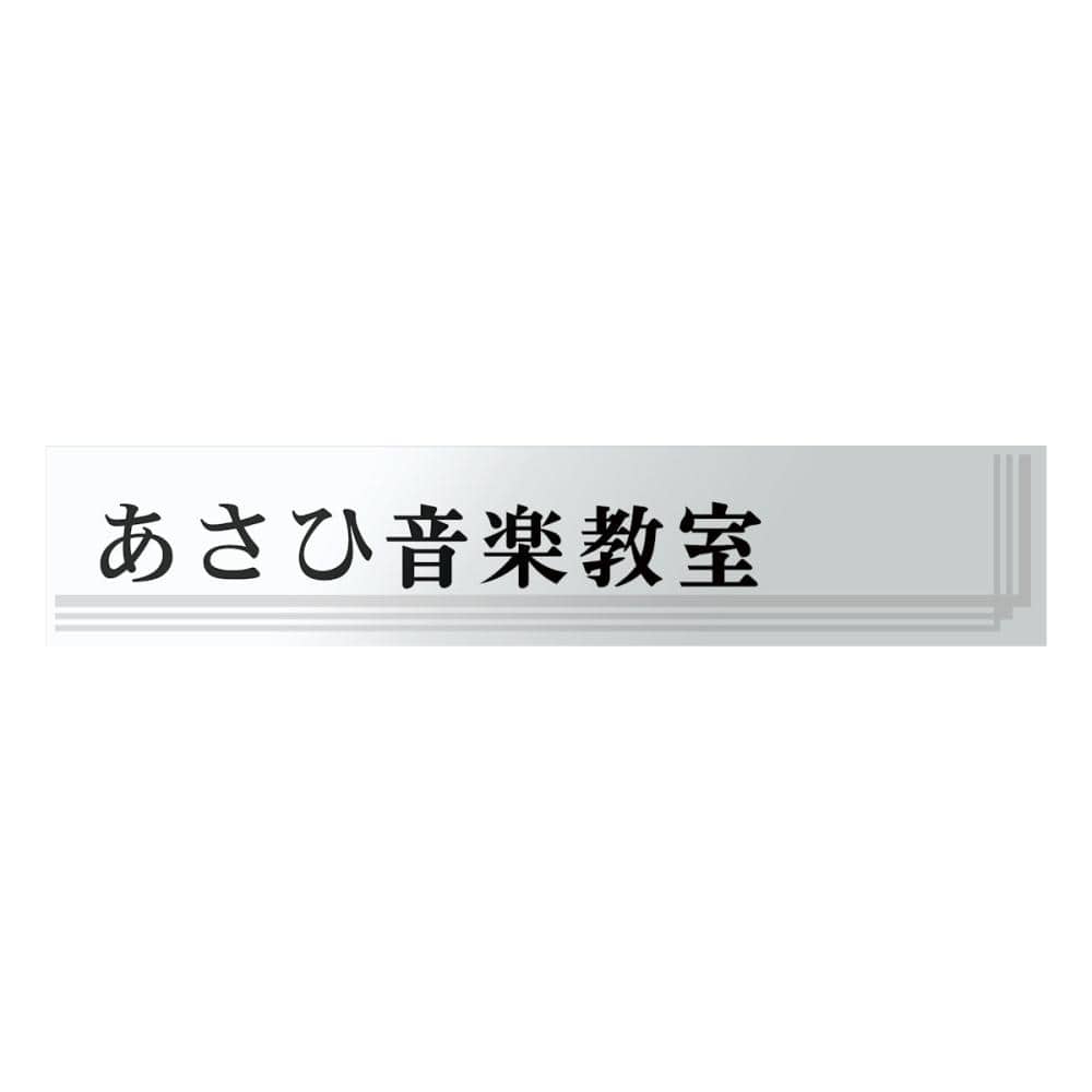 丸三タカギ　表札カタログ　ＧＲＡＮＤ　ＦＢ（ファインブラスト）銘板