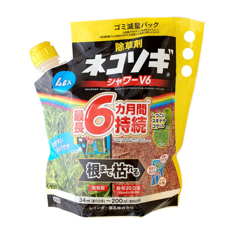 レインボー薬品 除草剤ネコソギシャワーV6 エコパウチ 4L