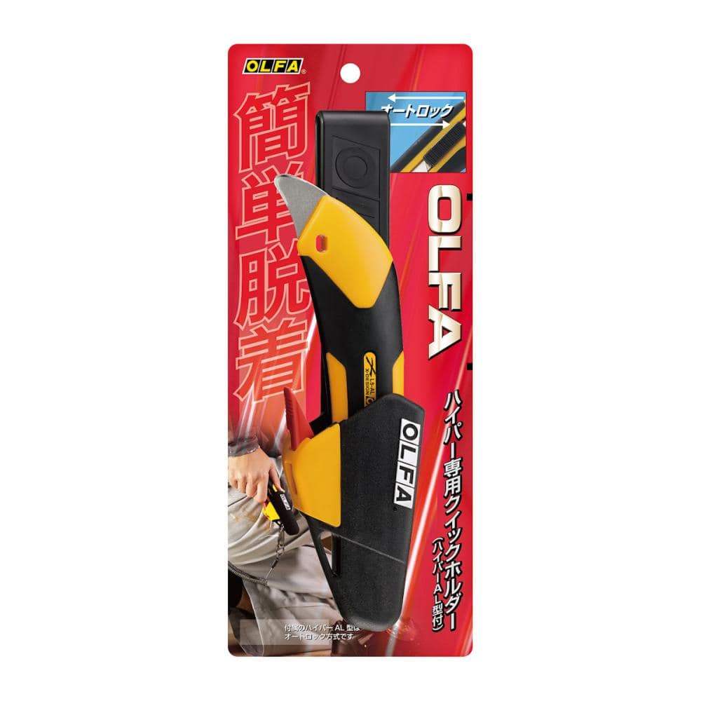 オルファ　ハイパー専用クイックホルダー　ハイパーＡＬ付　２４６Ｂ－Ｓ０１