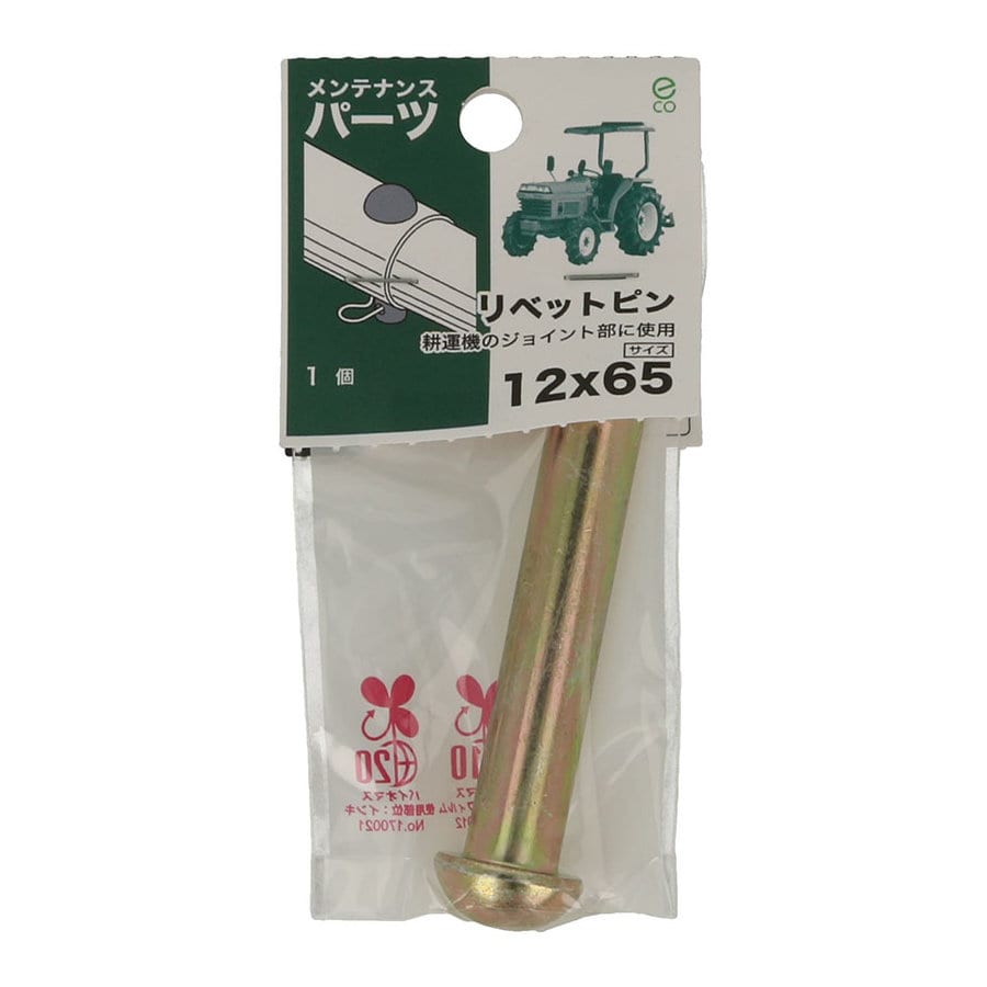八幡ねじ リベットピン 12×65 1個入り
