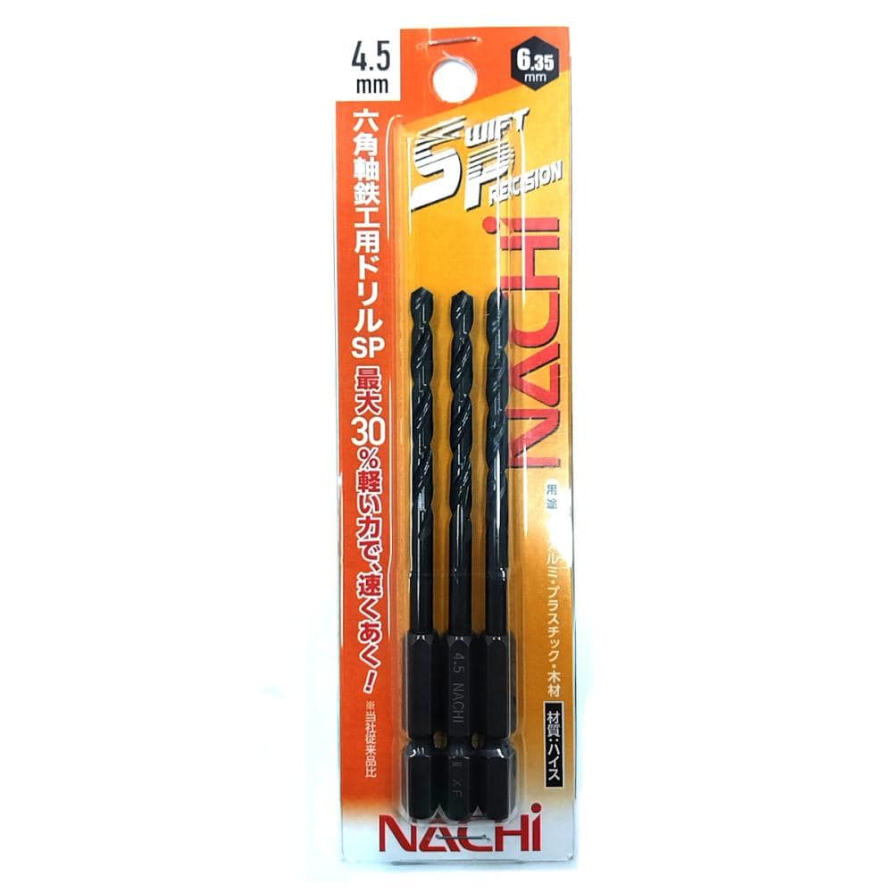 ナチ　六角軸鉄工ドリルＳＰ　３本組　４．５ｍｍ　ＰＢ