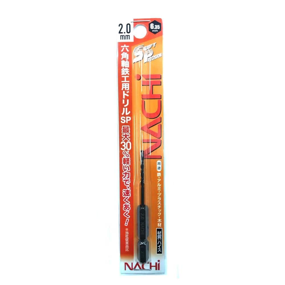 ナチ 六角軸鉄工ドリルSP 2.0mm PB