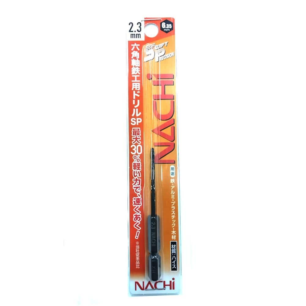 ナチ 六角軸鉄工ドリルSP 2.3mm PB