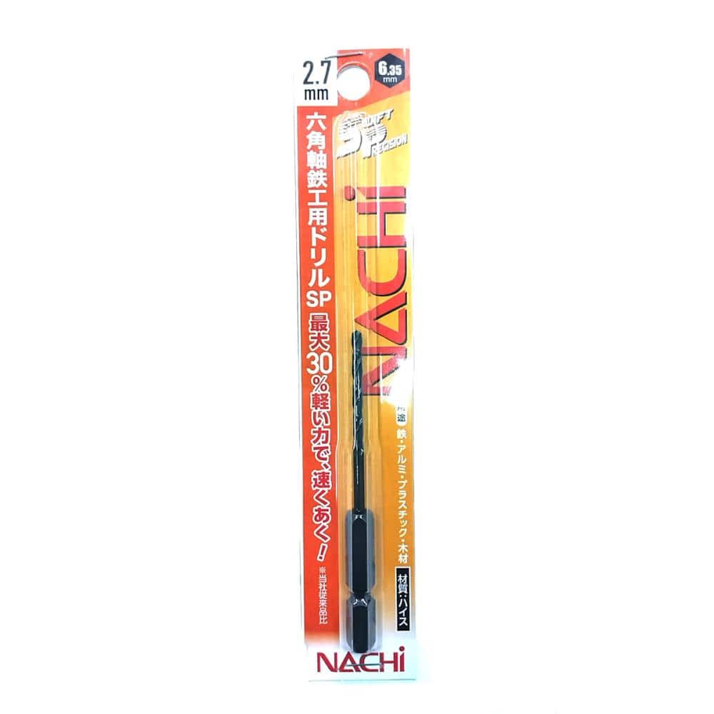 ナチ 六角軸鉄工ドリルSP 2.7mm PB