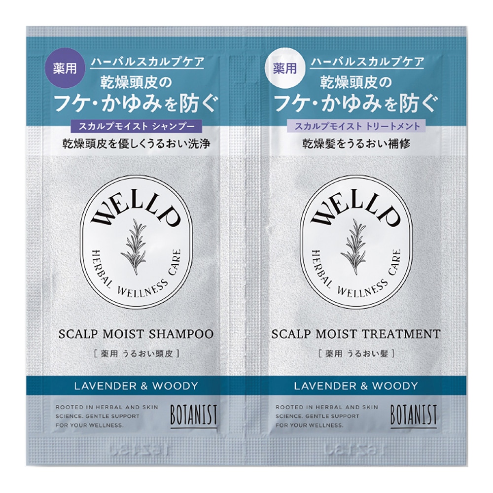 I-NE ウェルプ 薬用スカルプケアシャンプー&トリートメント サシェ
