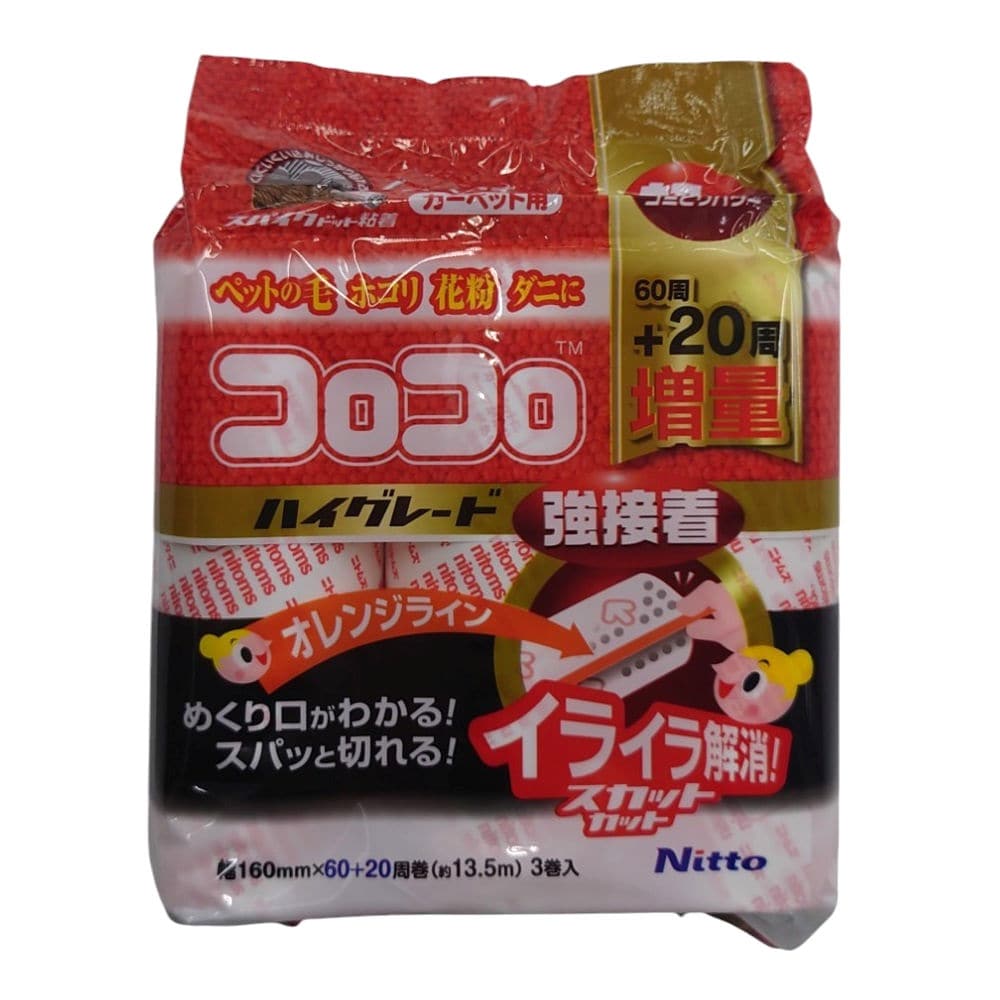 ニトムズ スペアテープ コロコロ ハイグレード強接着 60+20周 3巻入り