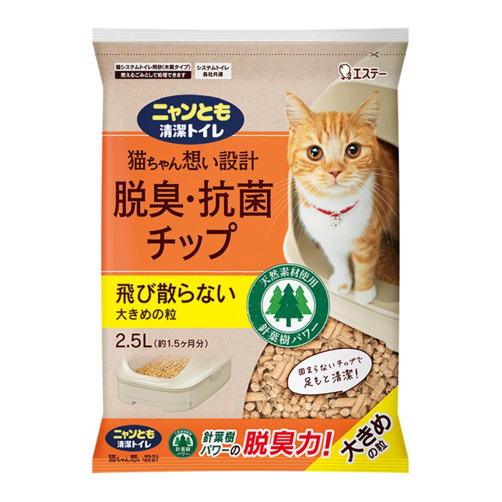 エステー ニャンとも清潔トイレ 脱臭抗菌チップ 大きめの粒 2.5L