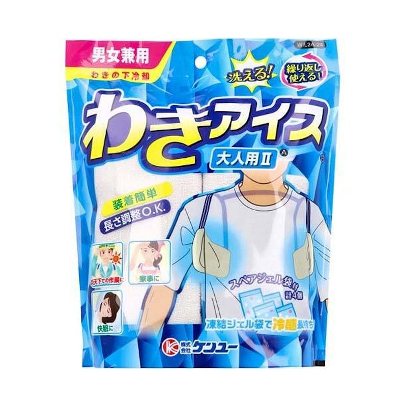 ケンユー わきの下冷却 わきアイス 大人用2A 男女兼用 WIL2A-24