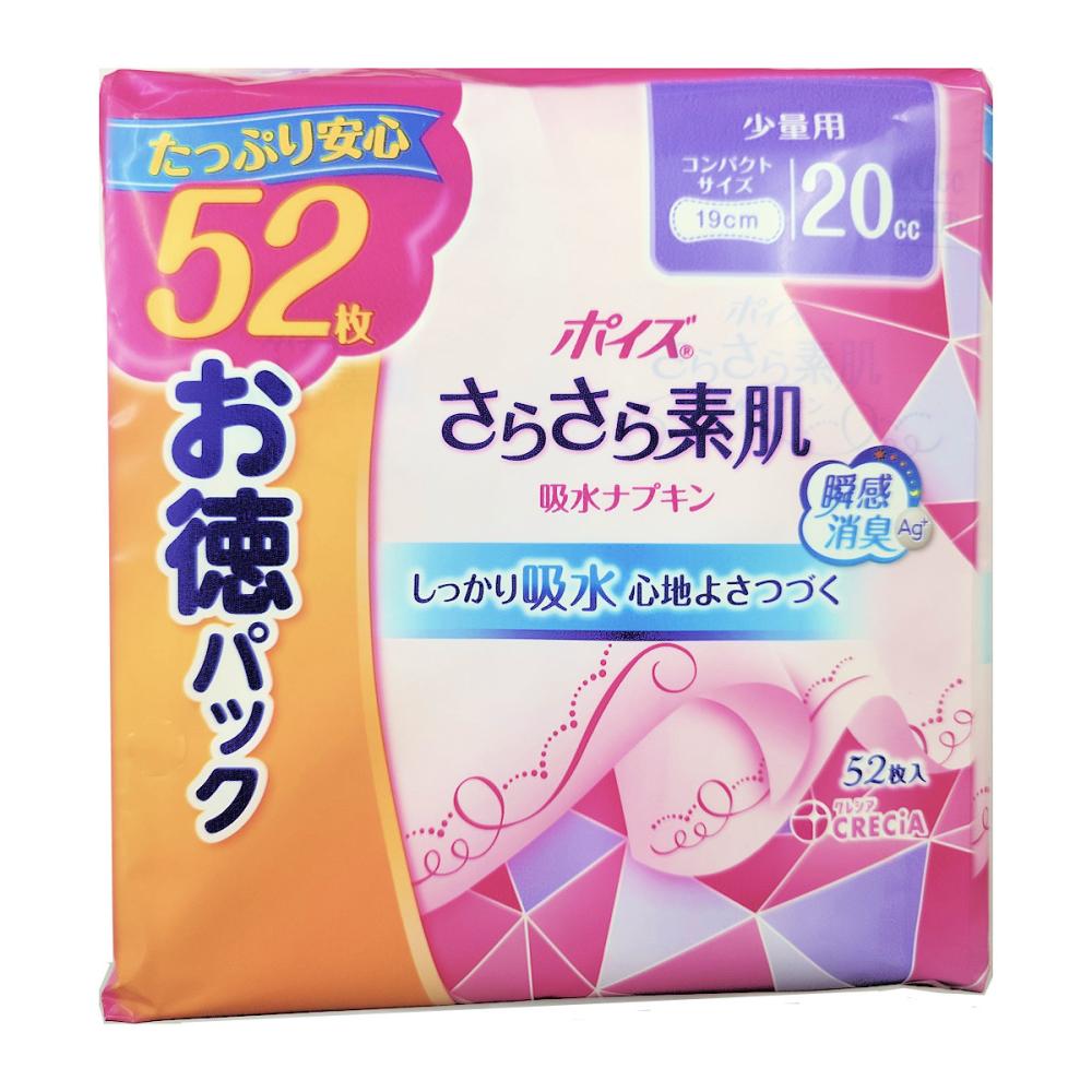 日本製紙クレシア ポイズ 吸水ナプキン 少量用 20cc 52枚