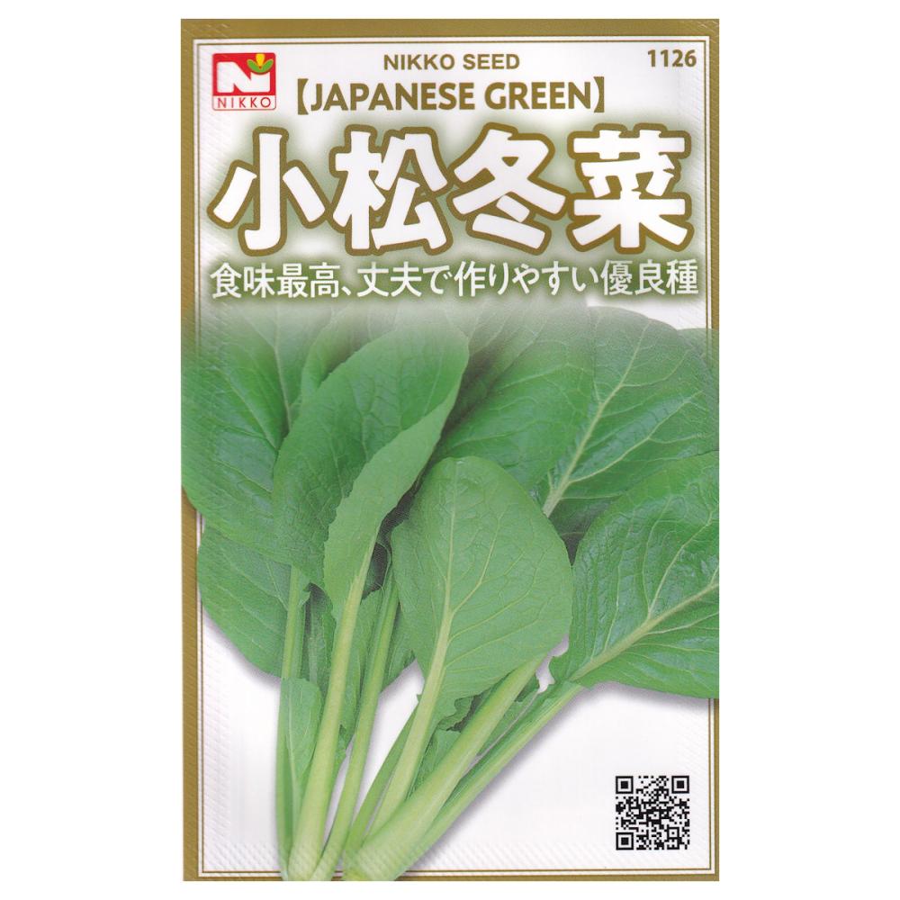 【宅配専用】　葉菜種子　小松冬菜