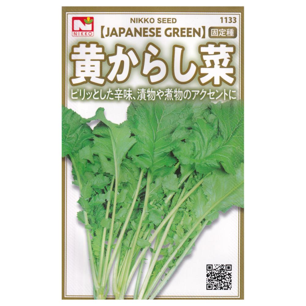 【宅配専用】　葉菜種子　黄からし菜