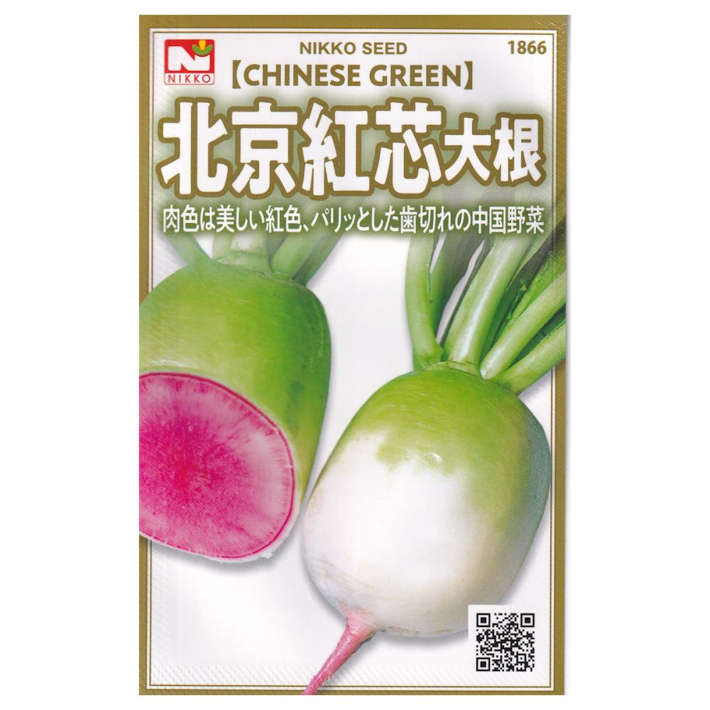 【宅配専用】　ダイコン種子　北京紅心大根