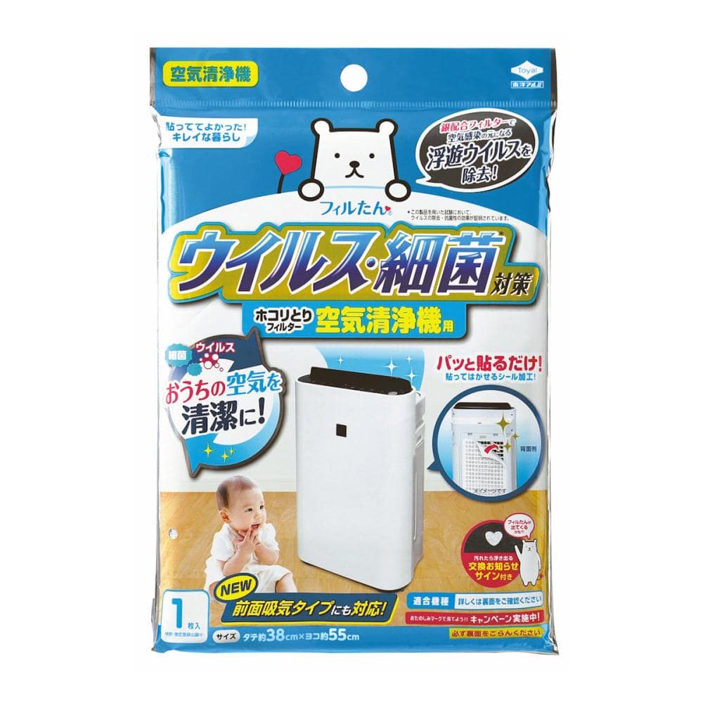 東洋アルミエコープロダクツ　ウイルス対策ホコリとりフィルター　空気清浄機用
