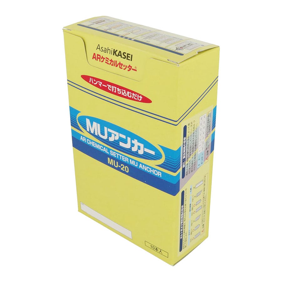 八幡ねじ　ＭＵケミカルアンカー　箱　ＭＵ－２０　１０本入