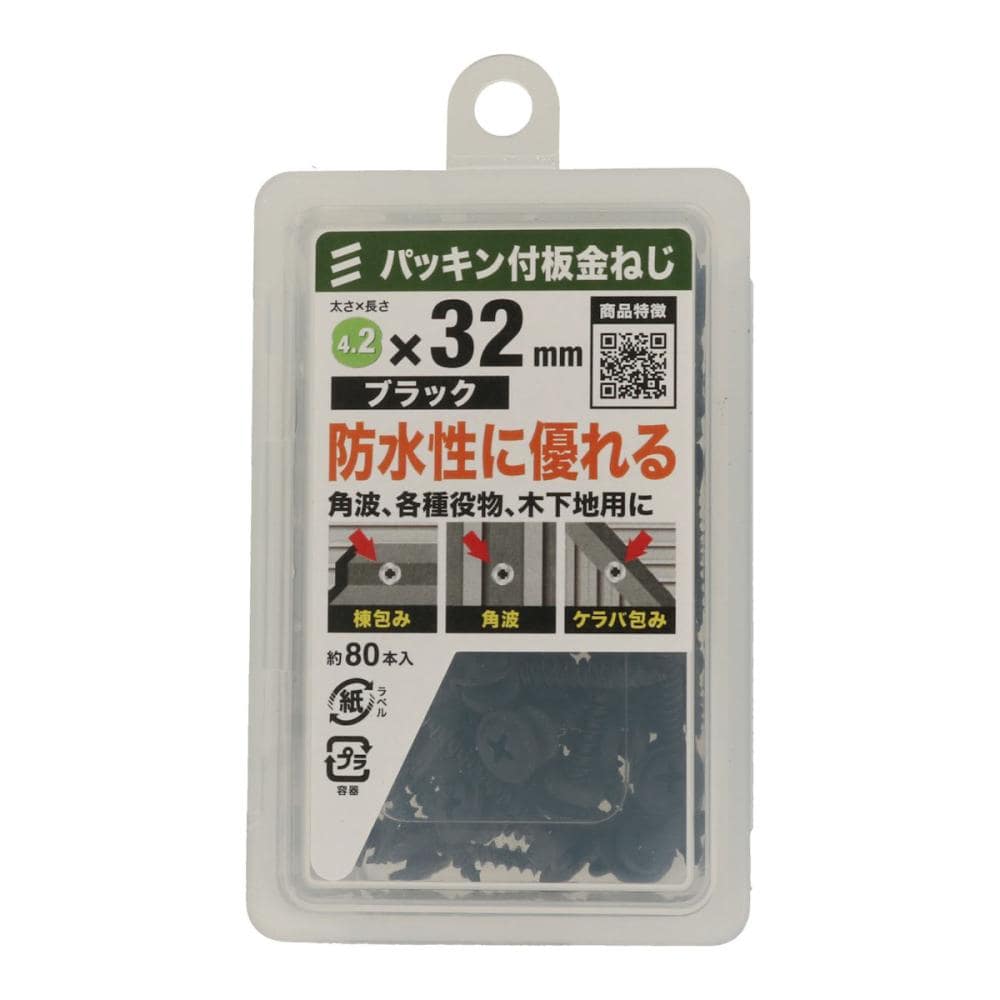 ブラック