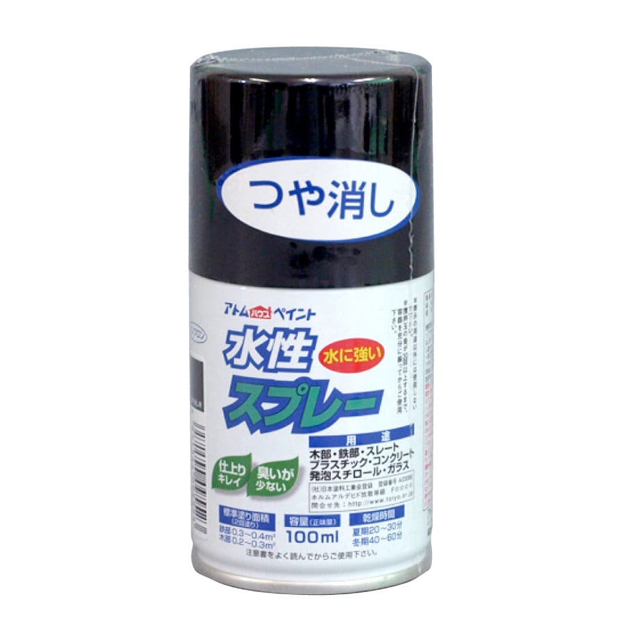 アトムサポート 水性スプレー 100ml つや消し黒