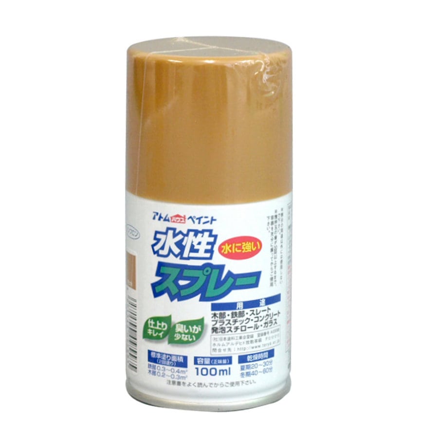 アトムサポート 水性スプレー 100ml 黄土色