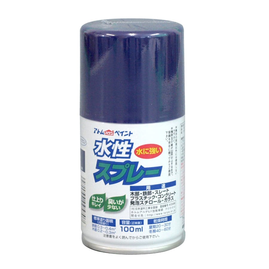 アトムサポート 水性スプレー 100ml 深紫