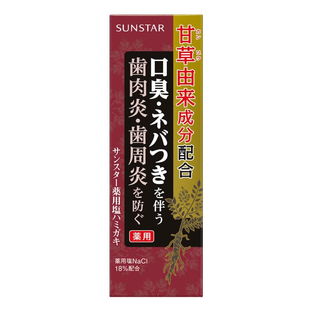 レギュラー