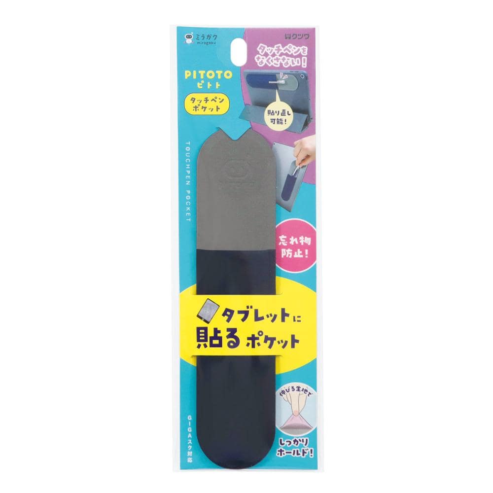 クツワ　タッチペンポケット　ネイビー