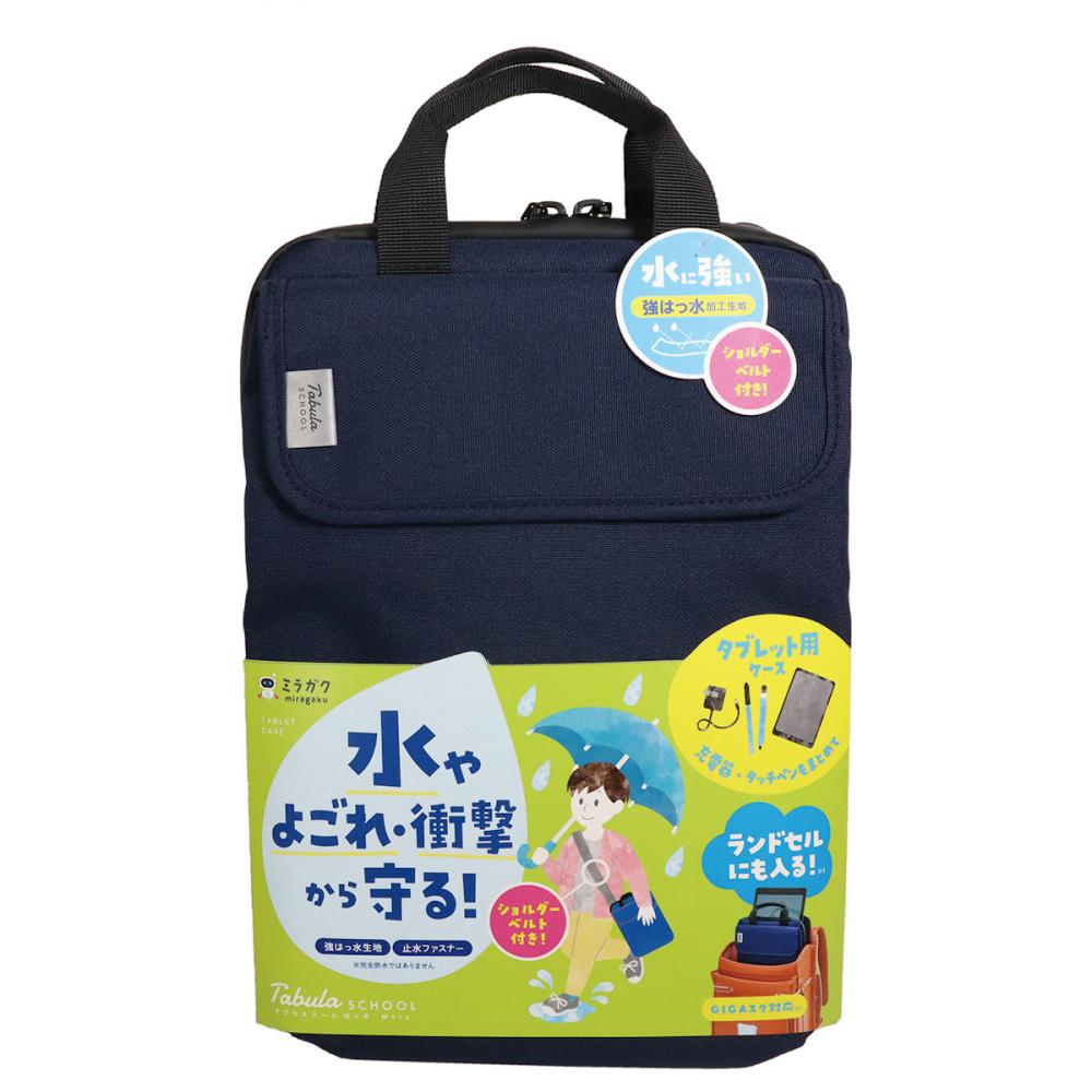 クツワ　タブラスクールはっ水　Ｍ　ネイビー
