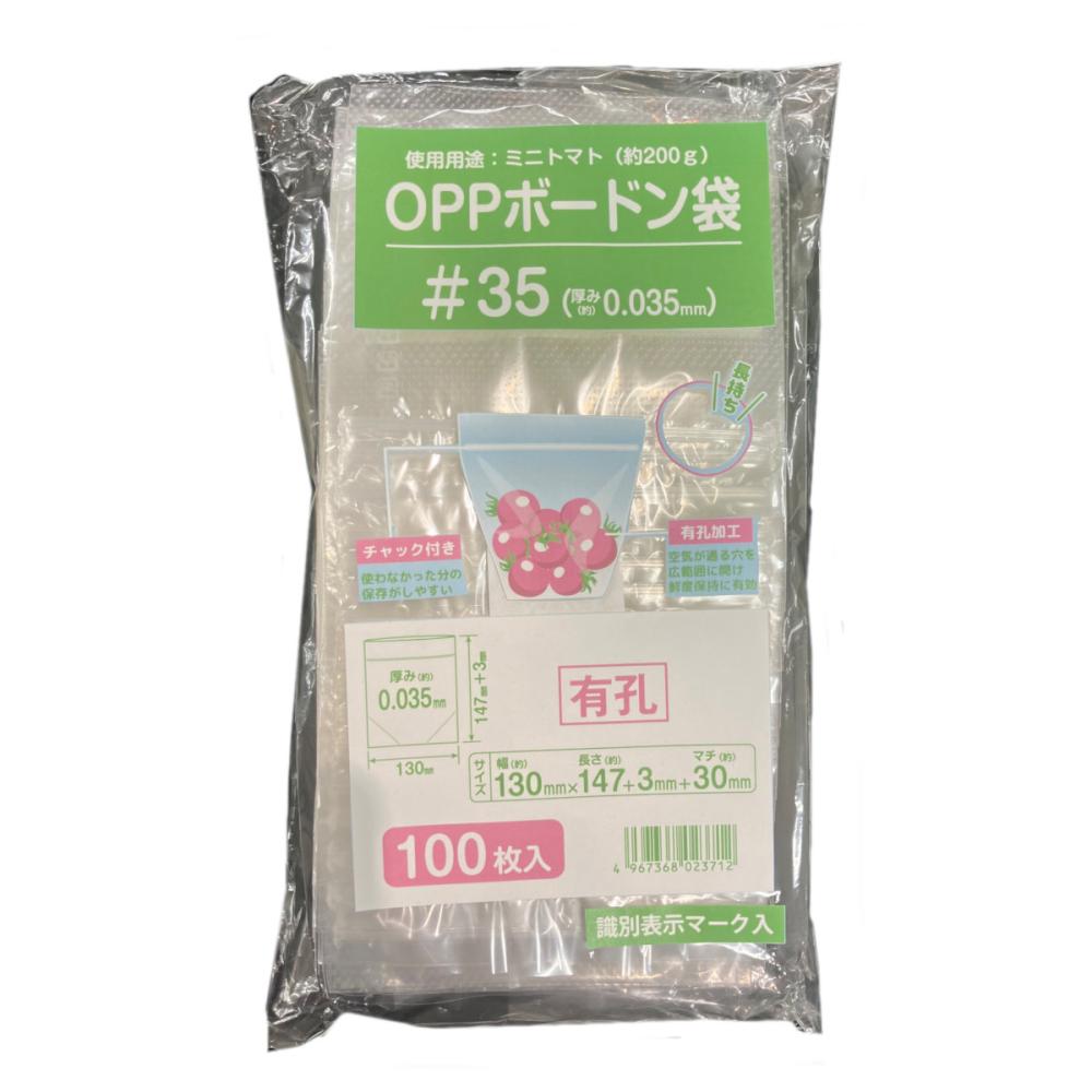 BICROP(ビックロップ) チャック付き有孔袋 130×150mm 100枚入り