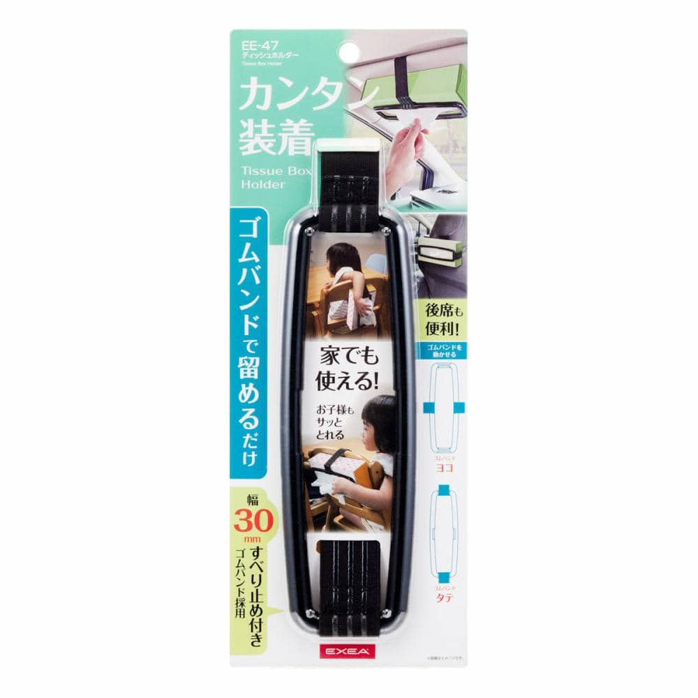 星光産業 EXEA ティッシュホルダー EE-47