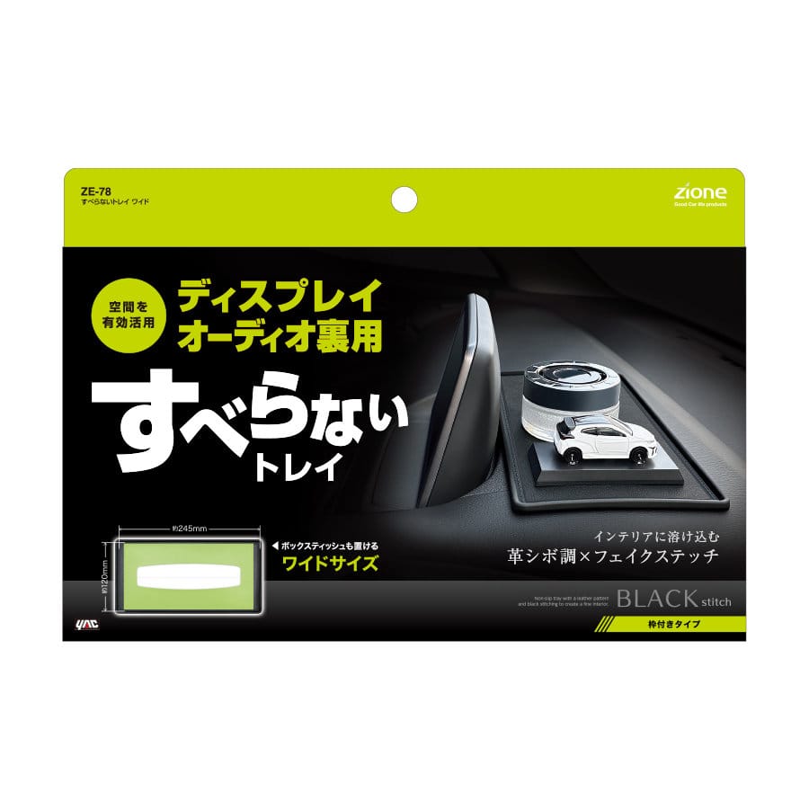 槌屋ヤック すべらないトレイ ワイド ZE-78