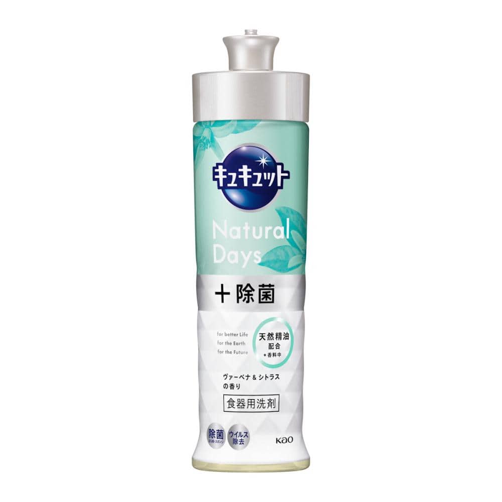 花王 キュキュット Natural Days+除菌 ヴァーベナ&シトラス 本体 220mL