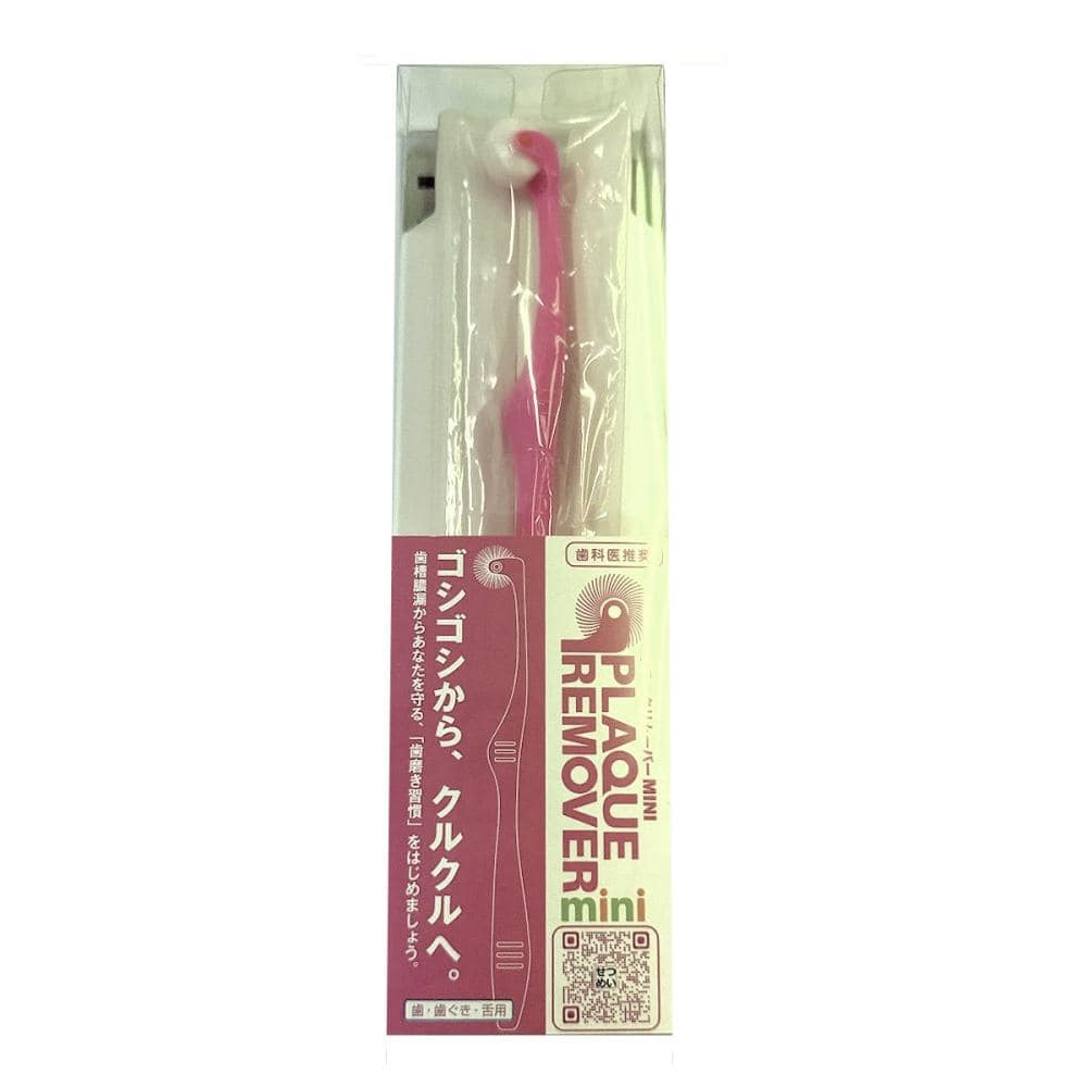 プラークリムーバー ミニ ピンク