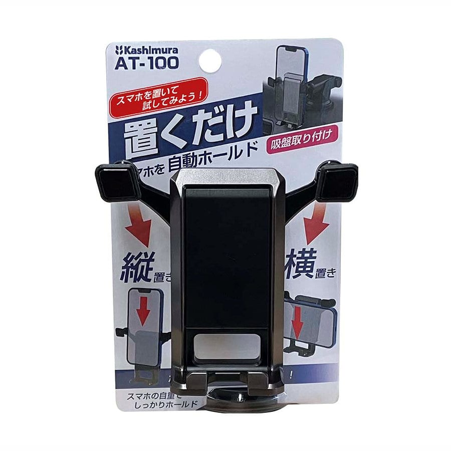 カシムラ 自重式スマホホルダー 吸盤取り付け
