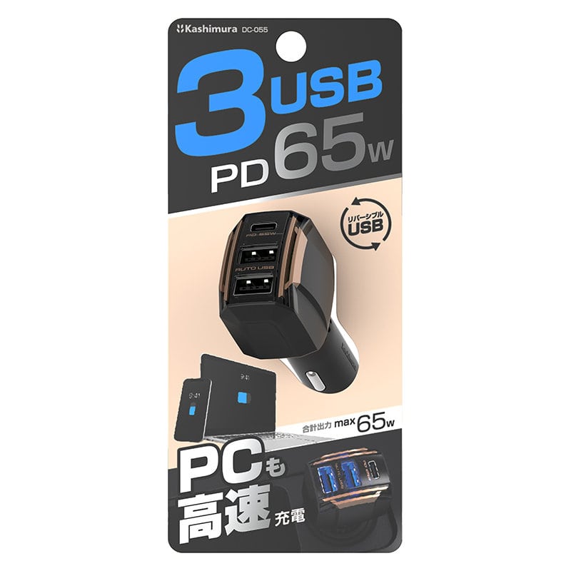 カシムラ　ＤＣ／ＵＳＢ　６５Ｗ　３ポート　ＰＤ６５Ｗ　自動判定