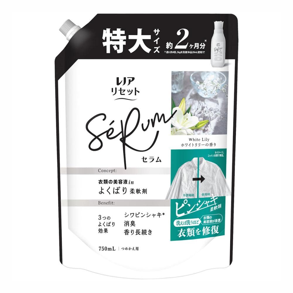 P&G レノアリセット セラム ホワイトリリーの香り 詰替用 特大 750mL